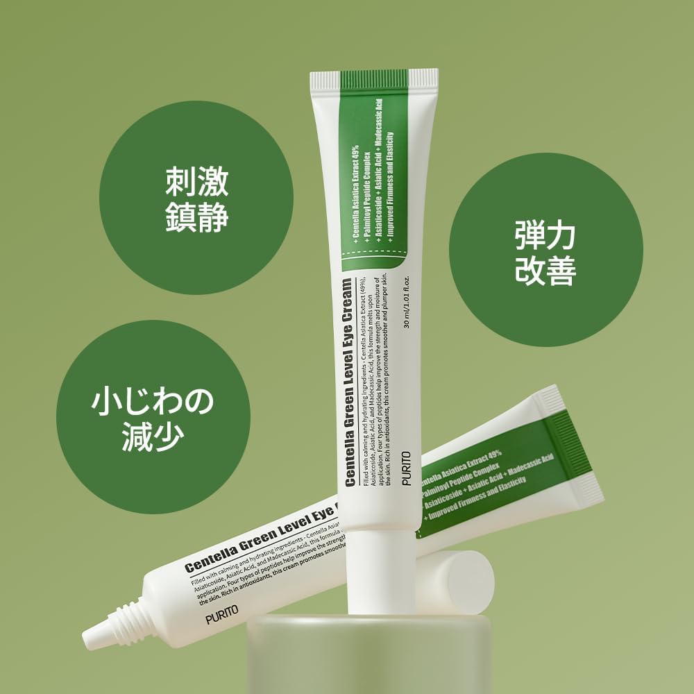 PURITO Centella Green Level Eye Cream – 30 ml
