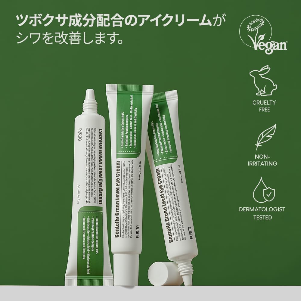 PURITO Centella Green Level Eye Cream – 30 ml