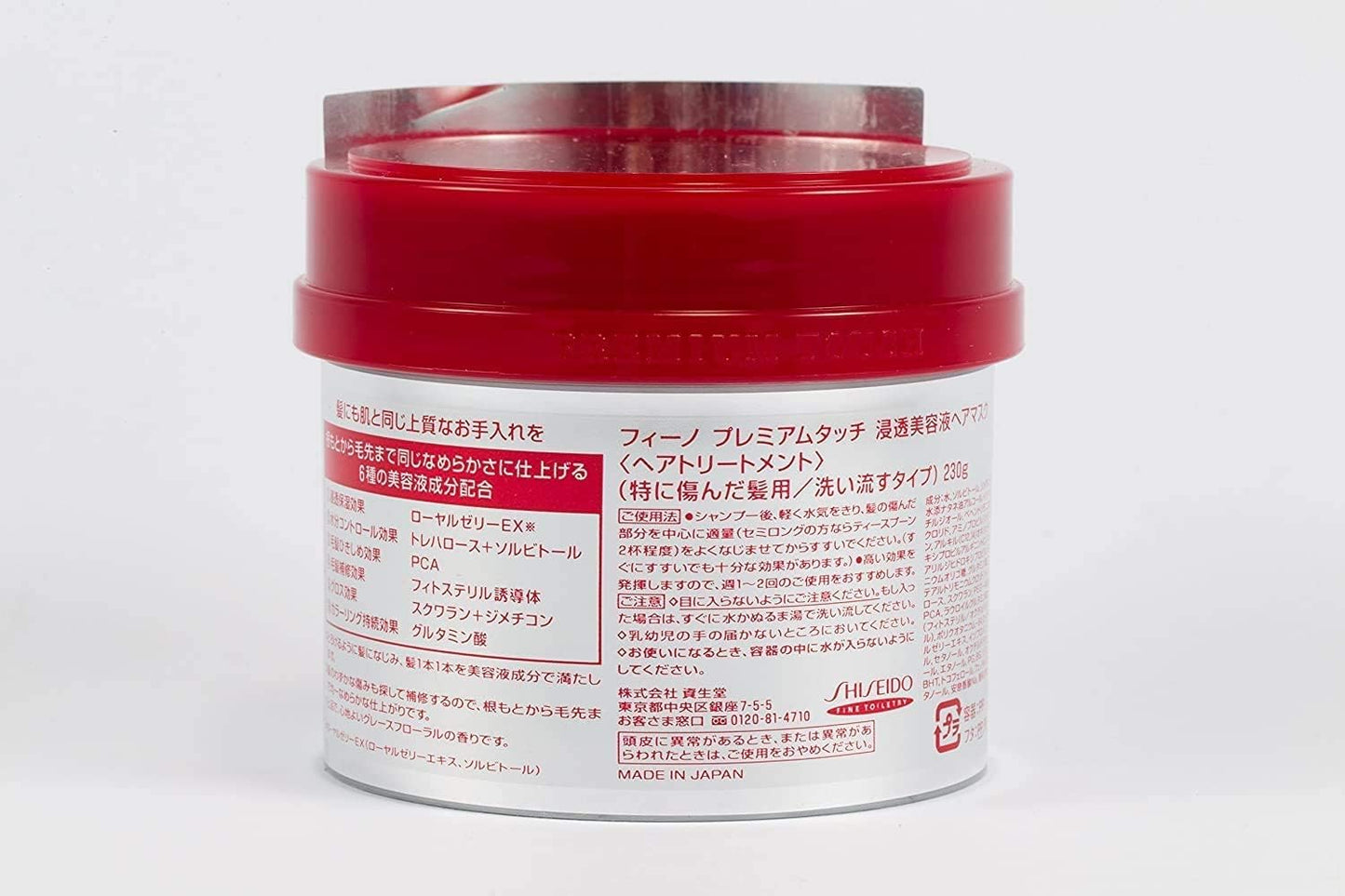 Fino Premium Touch Penetration Essence Hair Mask 230 g